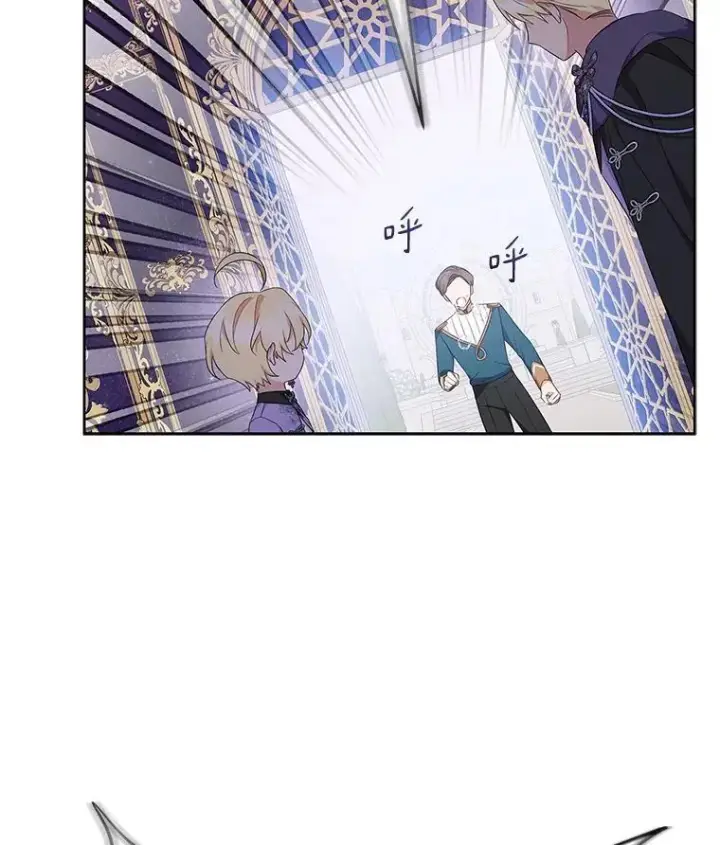 漫画《反派家族的掌权小女儿》45.星光聚集第128张图