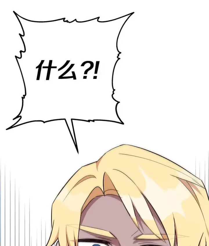 漫画《反派家族的掌权小女儿》45.星光聚集第132张图