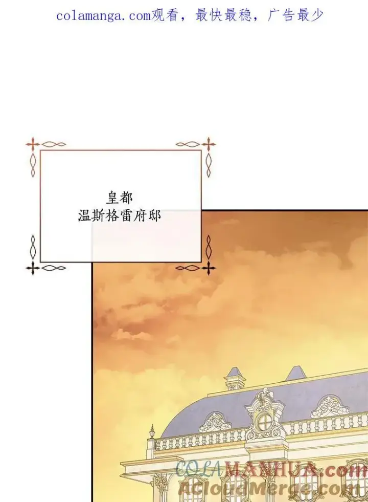 漫画《反派家族的掌权小女儿》45.星光聚集第135张图