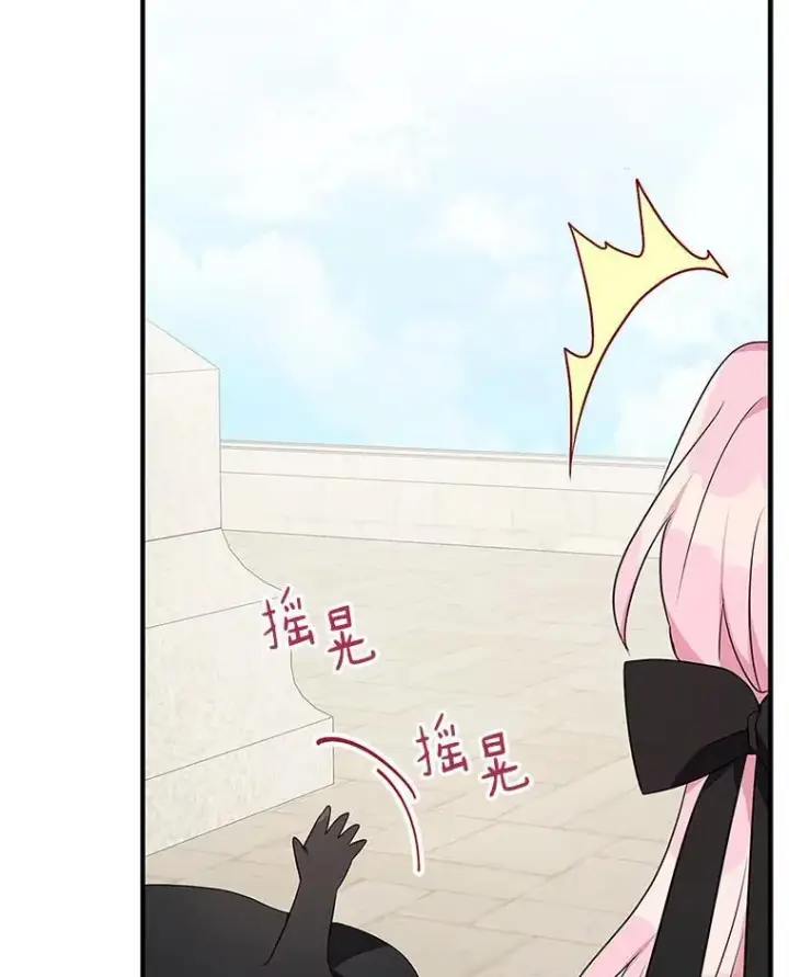 漫画《反派家族的掌权小女儿》45.星光聚集第3张图