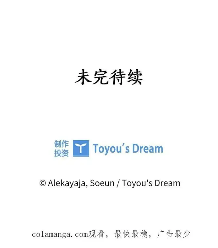 漫画《反派家族的掌权小女儿》46.生日快乐第120张图