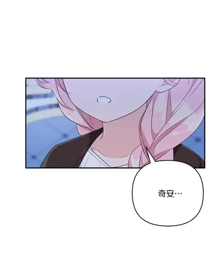 漫画《反派家族的掌权小女儿》46.生日快乐第15张图