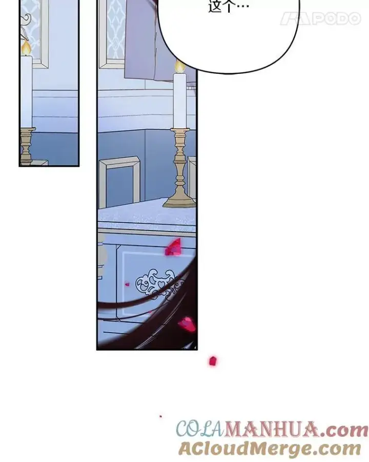 漫画《反派家族的掌权小女儿》46.生日快乐第25张图