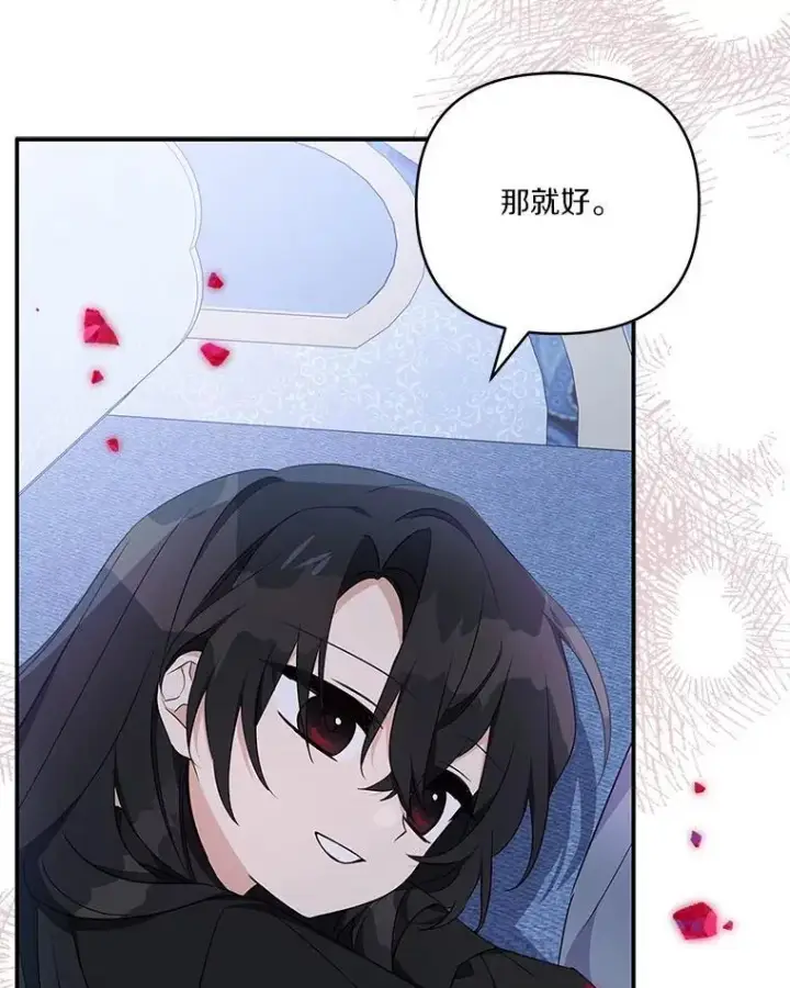 漫画《反派家族的掌权小女儿》46.生日快乐第30张图