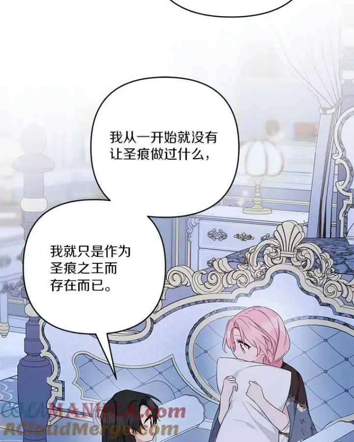 漫画《反派家族的掌权小女儿》46.生日快乐第33张图