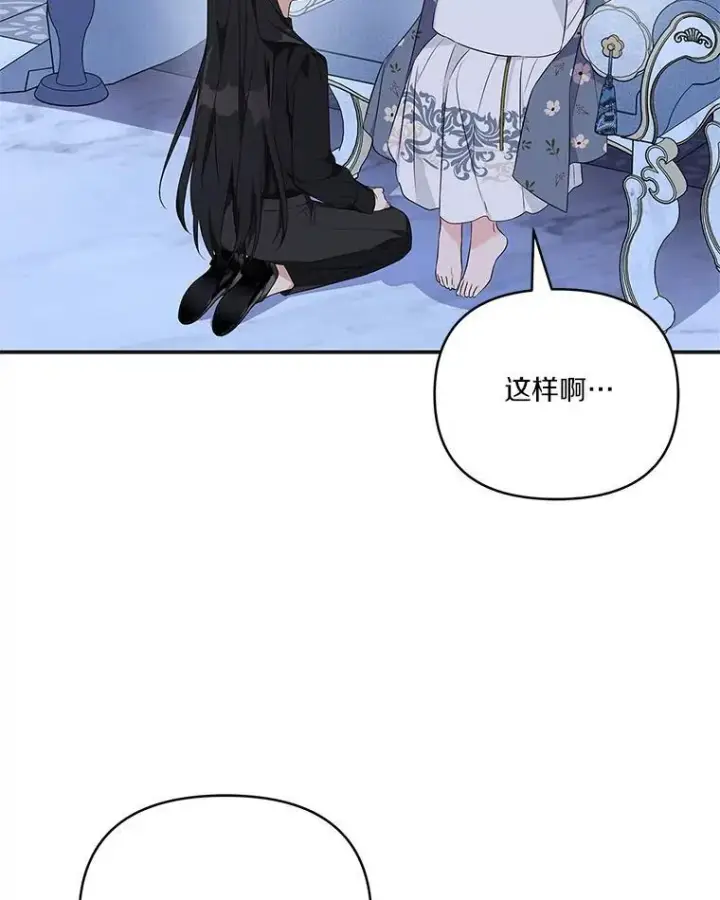 漫画《反派家族的掌权小女儿》46.生日快乐第34张图