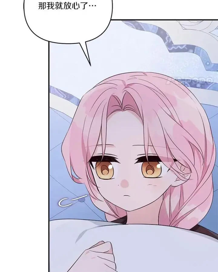漫画《反派家族的掌权小女儿》46.生日快乐第35张图