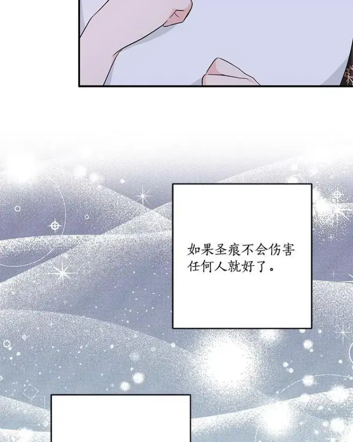 漫画《反派家族的掌权小女儿》46.生日快乐第36张图