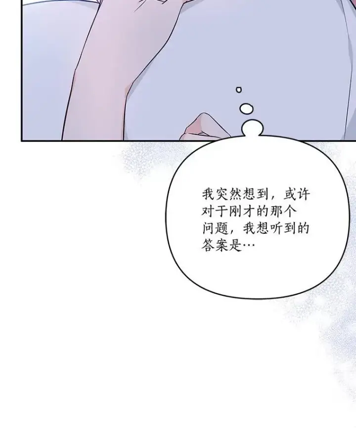 漫画《反派家族的掌权小女儿》46.生日快乐第39张图