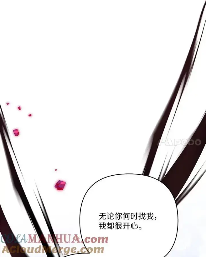 漫画《反派家族的掌权小女儿》46.生日快乐第45张图