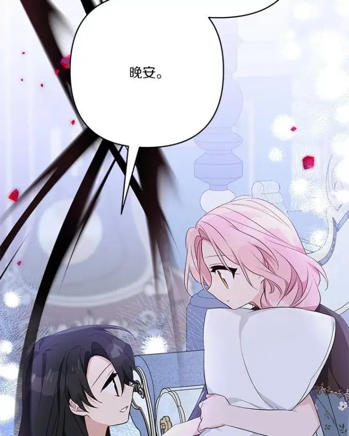 漫画《反派家族的掌权小女儿》46.生日快乐第46张图