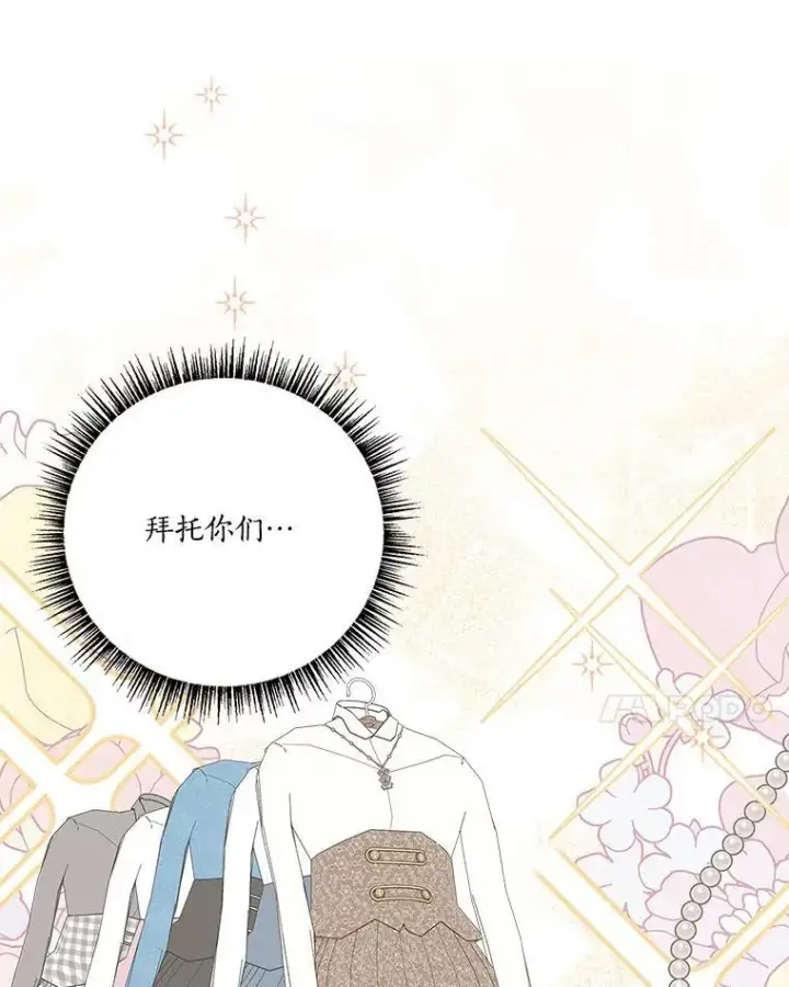 漫画《反派家族的掌权小女儿》46.生日快乐第67张图