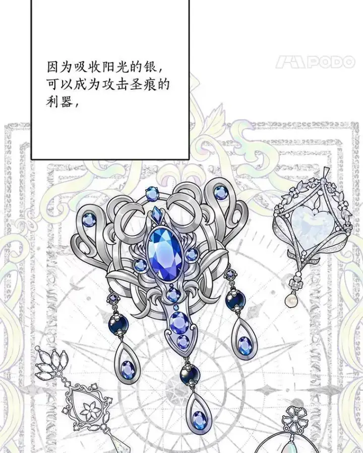 漫画《反派家族的掌权小女儿》46.生日快乐第71张图
