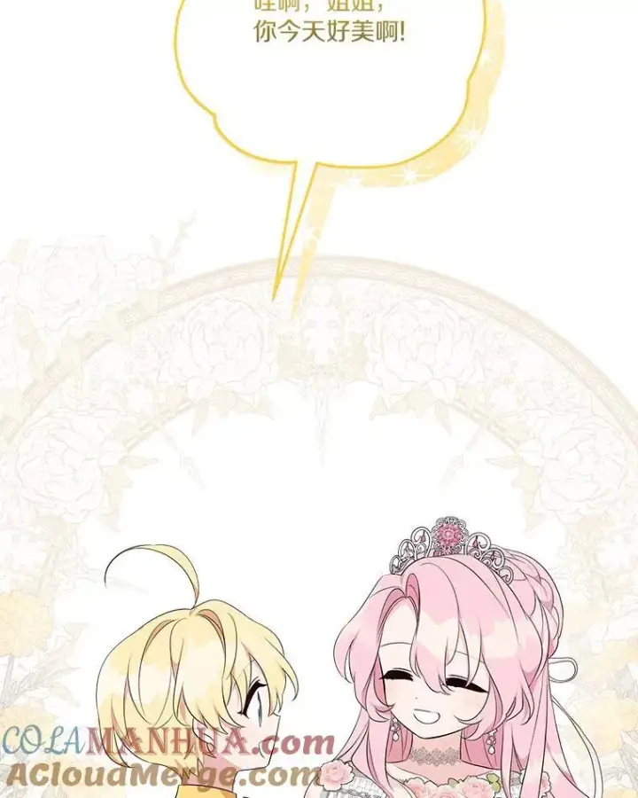 漫画《反派家族的掌权小女儿》46.生日快乐第85张图