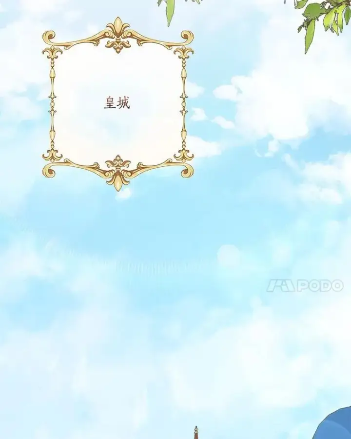 漫画《反派家族的掌权小女儿》46.生日快乐第91张图