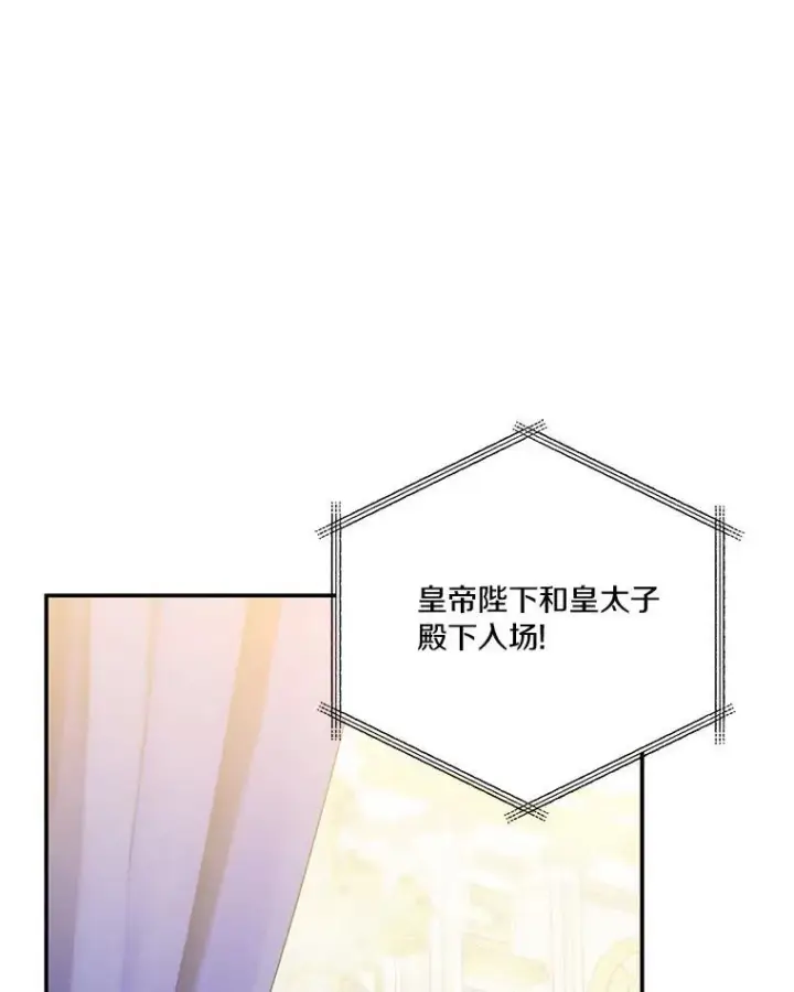 漫画《反派家族的掌权小女儿》46.生日快乐第96张图