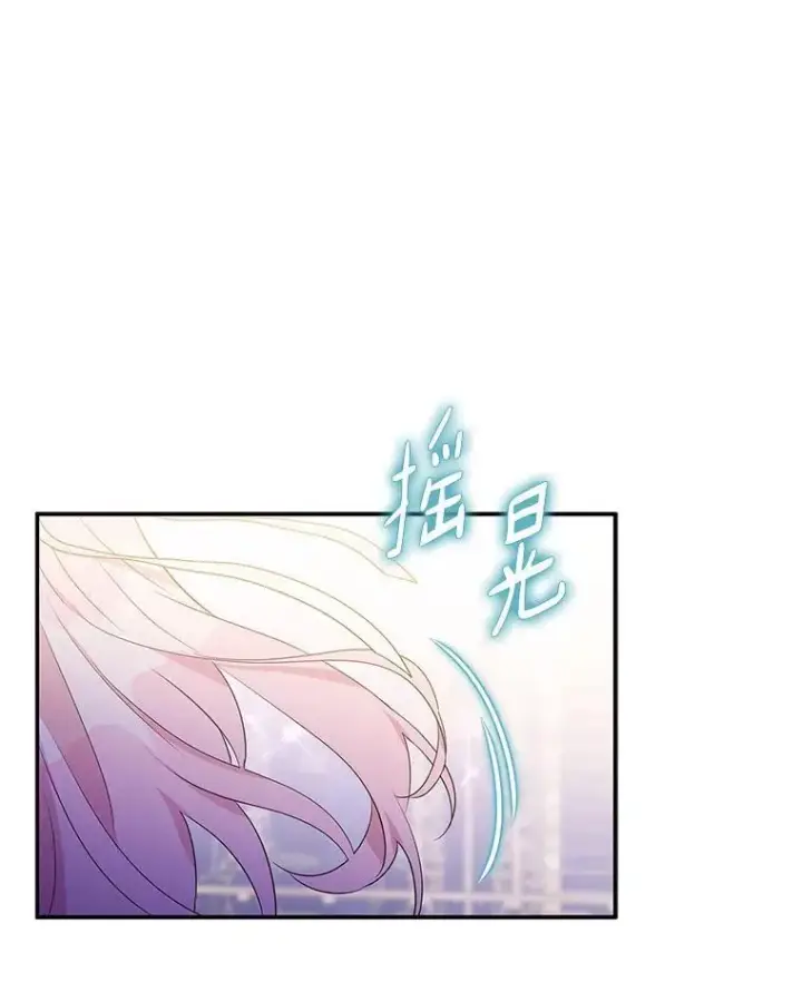 漫画《反派家族的掌权小女儿》47.冠之剑（本季完）第100张图