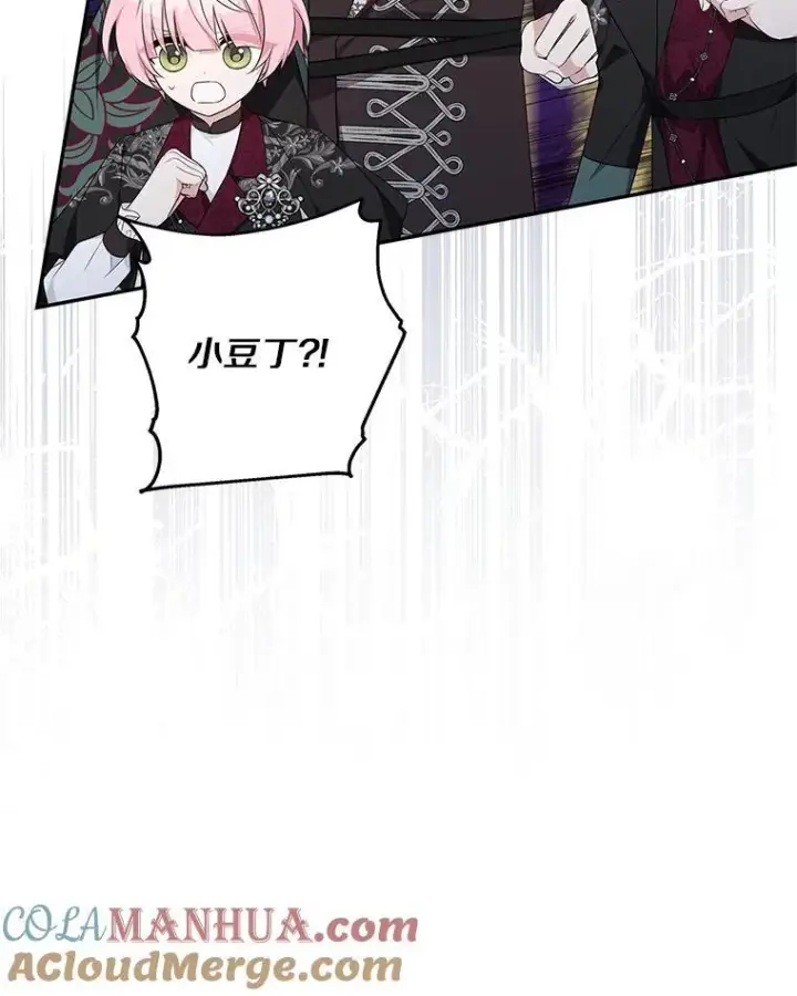 漫画《反派家族的掌权小女儿》47.冠之剑（本季完）第105张图