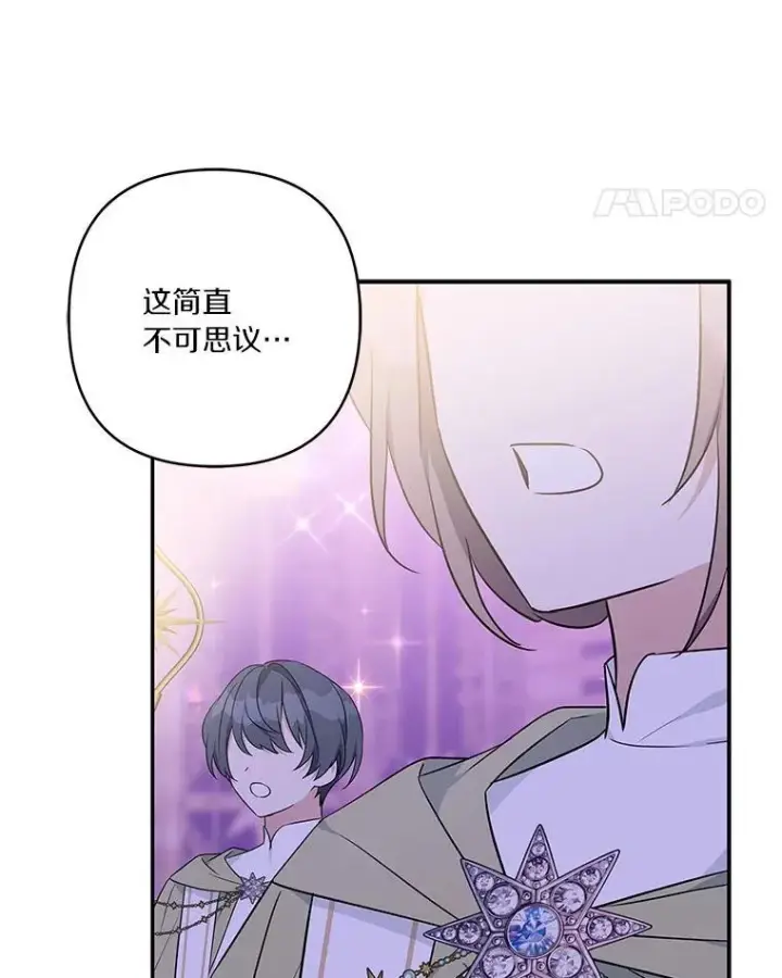 漫画《反派家族的掌权小女儿》47.冠之剑（本季完）第108张图