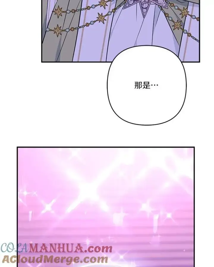 漫画《反派家族的掌权小女儿》47.冠之剑（本季完）第109张图