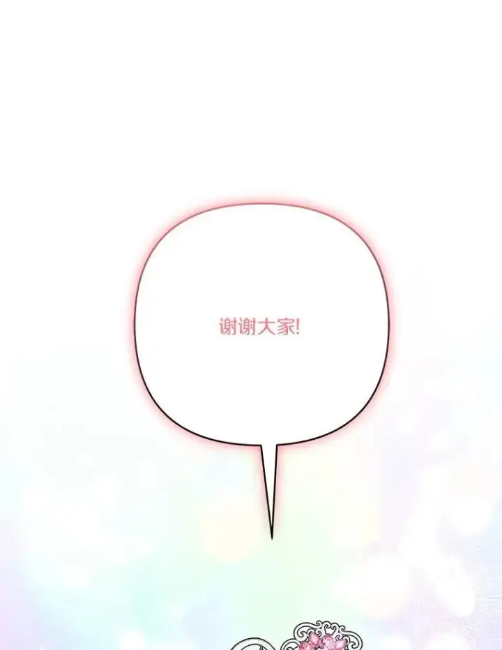 漫画《反派家族的掌权小女儿》47.冠之剑（本季完）第20张图