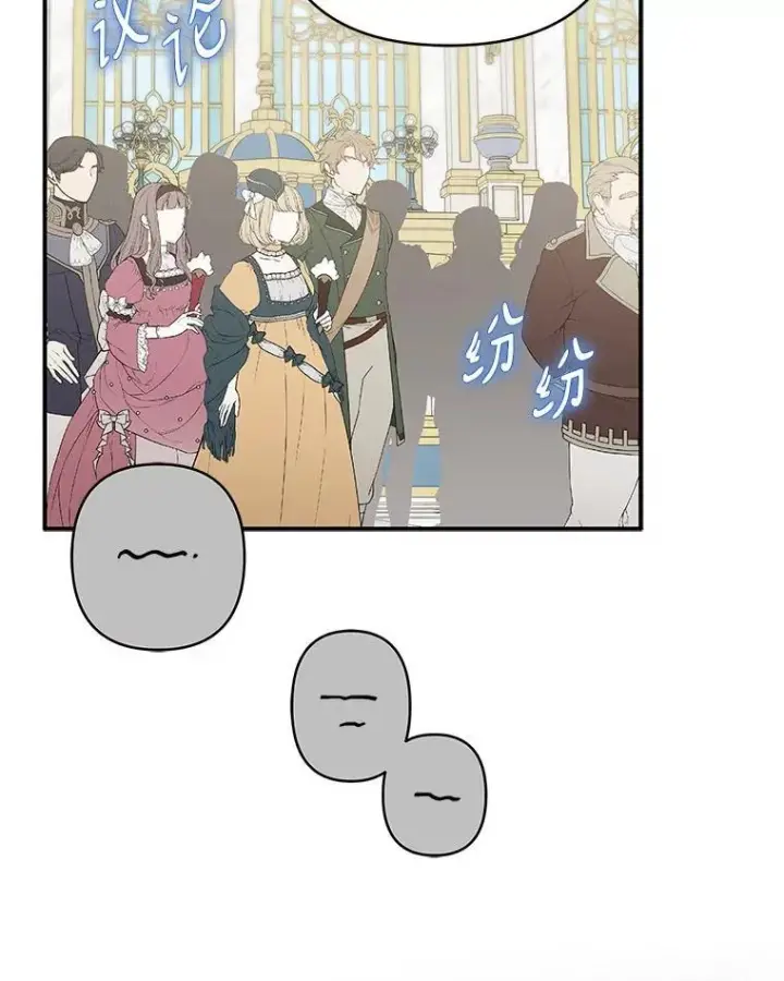 漫画《反派家族的掌权小女儿》47.冠之剑（本季完）第30张图