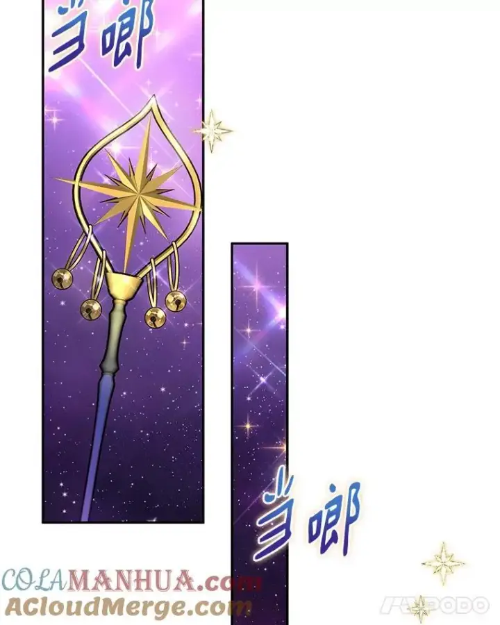 漫画《反派家族的掌权小女儿》47.冠之剑（本季完）第33张图