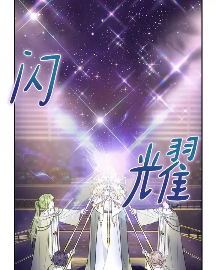 漫画《反派家族的掌权小女儿》47.冠之剑（本季完）第38张图