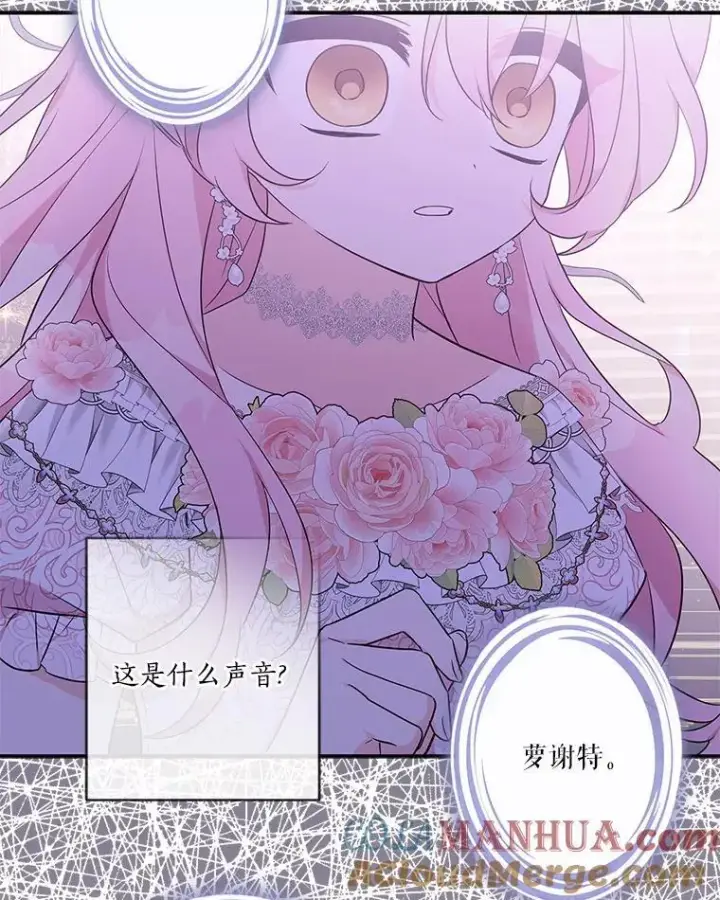 漫画《反派家族的掌权小女儿》47.冠之剑（本季完）第65张图