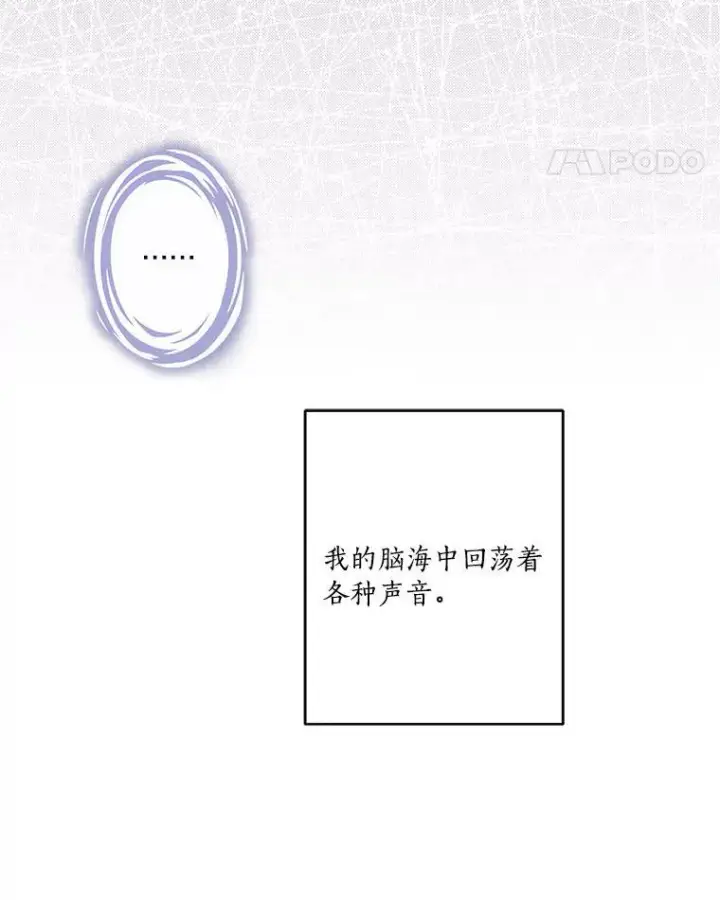 漫画《反派家族的掌权小女儿》47.冠之剑（本季完）第67张图