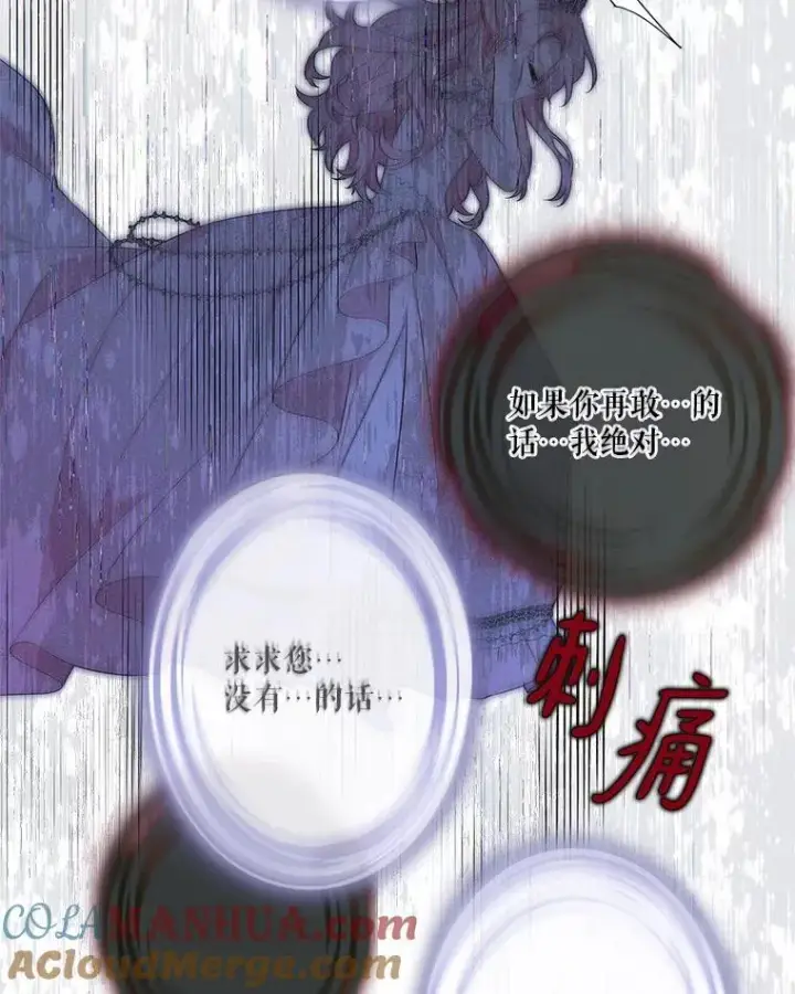漫画《反派家族的掌权小女儿》47.冠之剑（本季完）第69张图