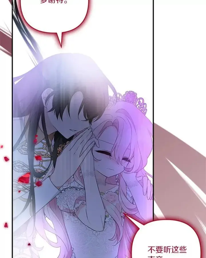 漫画《反派家族的掌权小女儿》47.冠之剑（本季完）第71张图