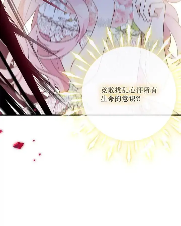漫画《反派家族的掌权小女儿》47.冠之剑（本季完）第75张图