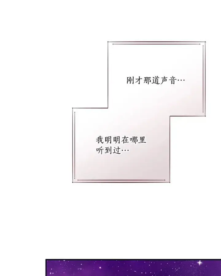 漫画《反派家族的掌权小女儿》47.冠之剑（本季完）第76张图