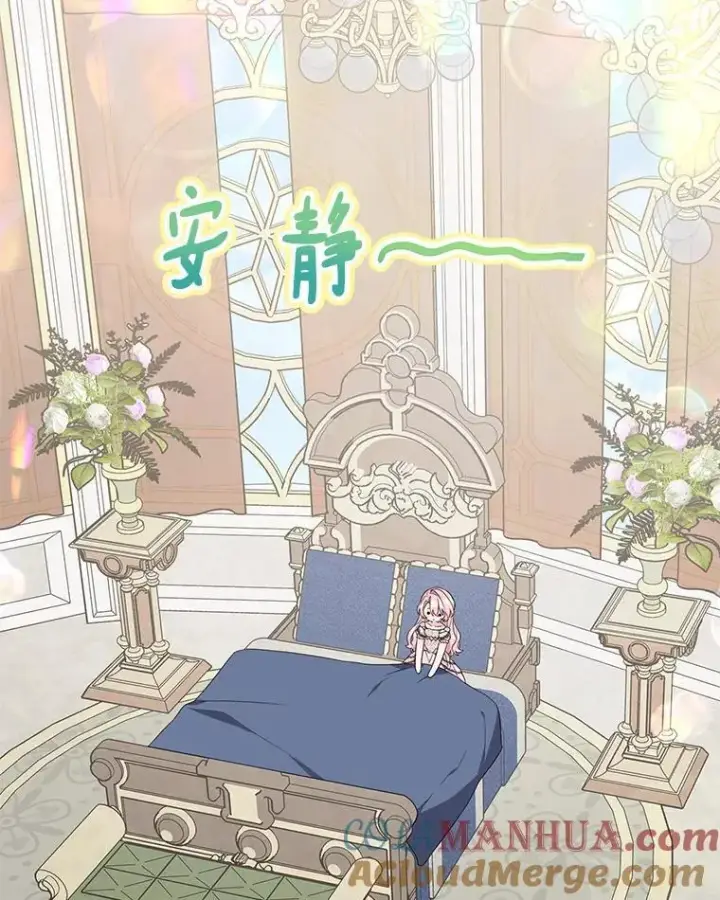 漫画《反派家族的掌权小女儿》48.天空之冠的庇护第109张图