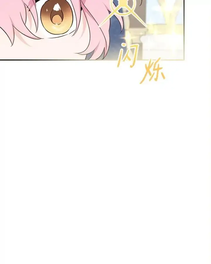 漫画《反派家族的掌权小女儿》48.天空之冠的庇护第111张图