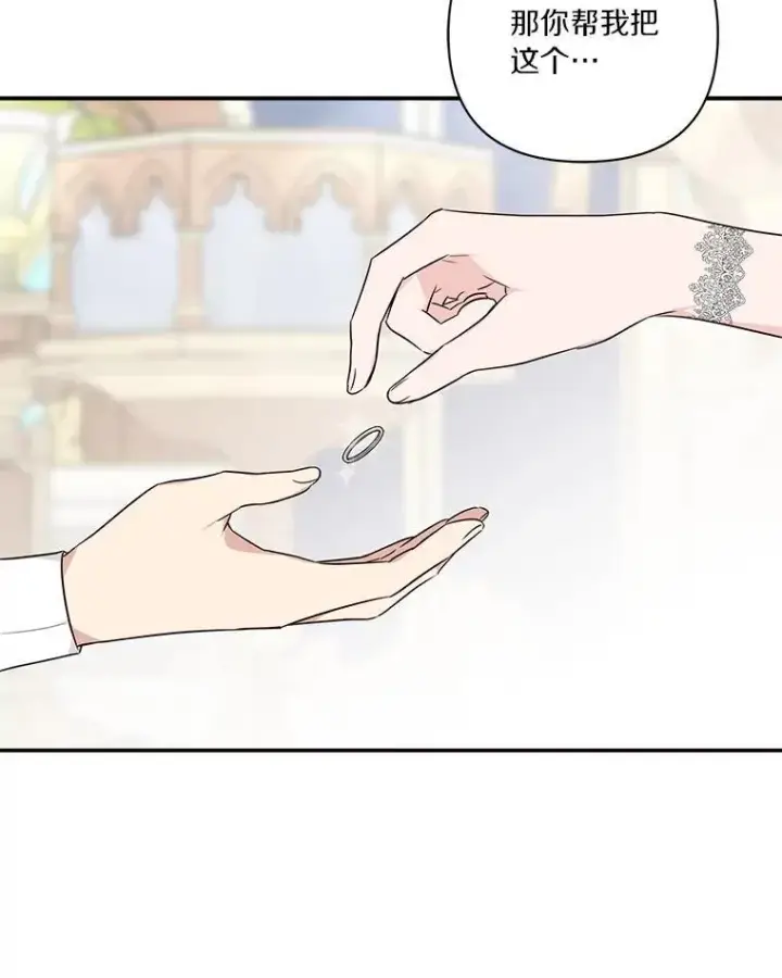 漫画《反派家族的掌权小女儿》48.天空之冠的庇护第130张图