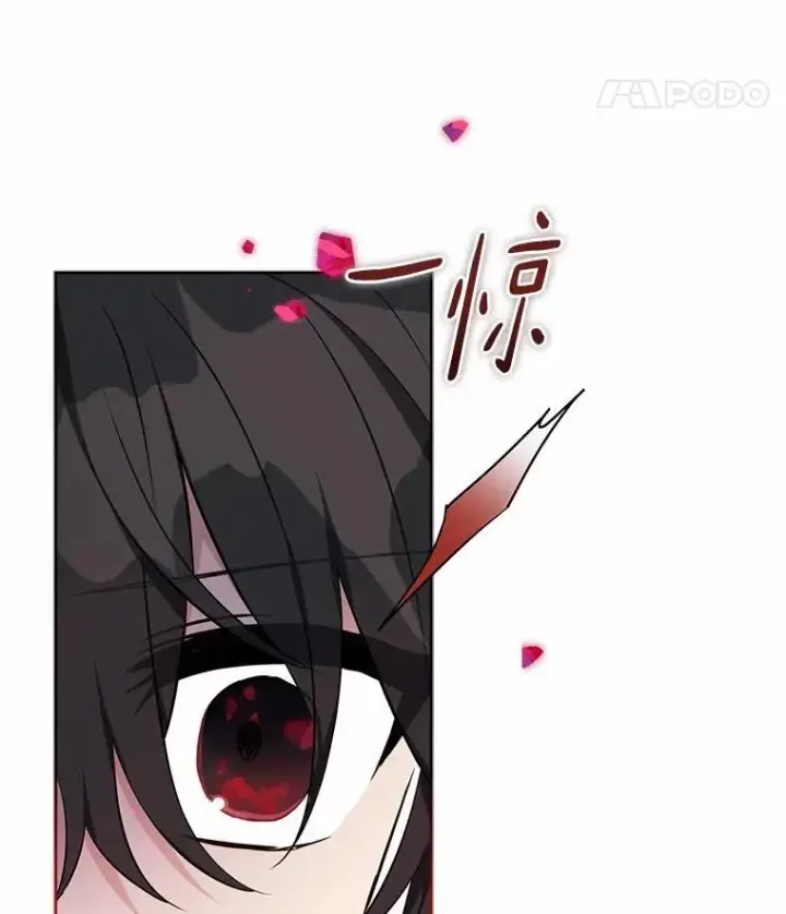 漫画《反派家族的掌权小女儿》48.天空之冠的庇护第131张图