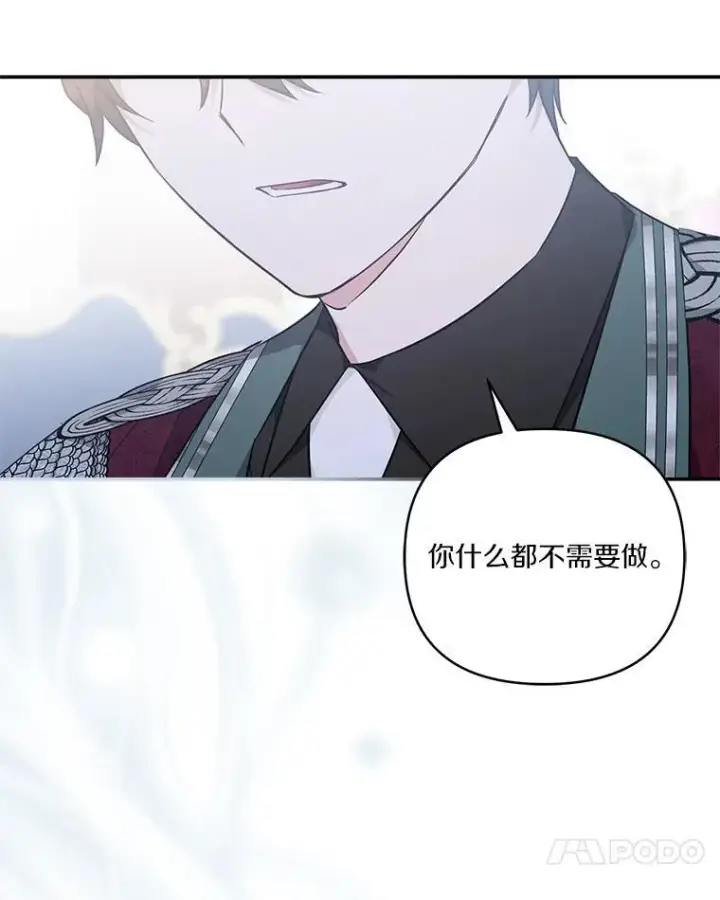 漫画《反派家族的掌权小女儿》48.天空之冠的庇护第31张图