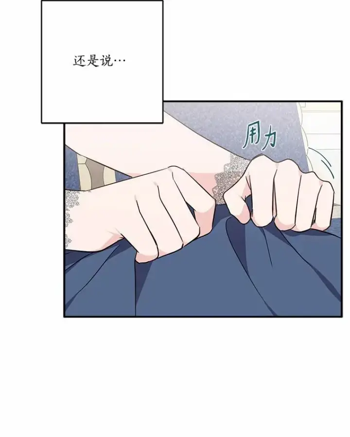 漫画《反派家族的掌权小女儿》48.天空之冠的庇护第58张图