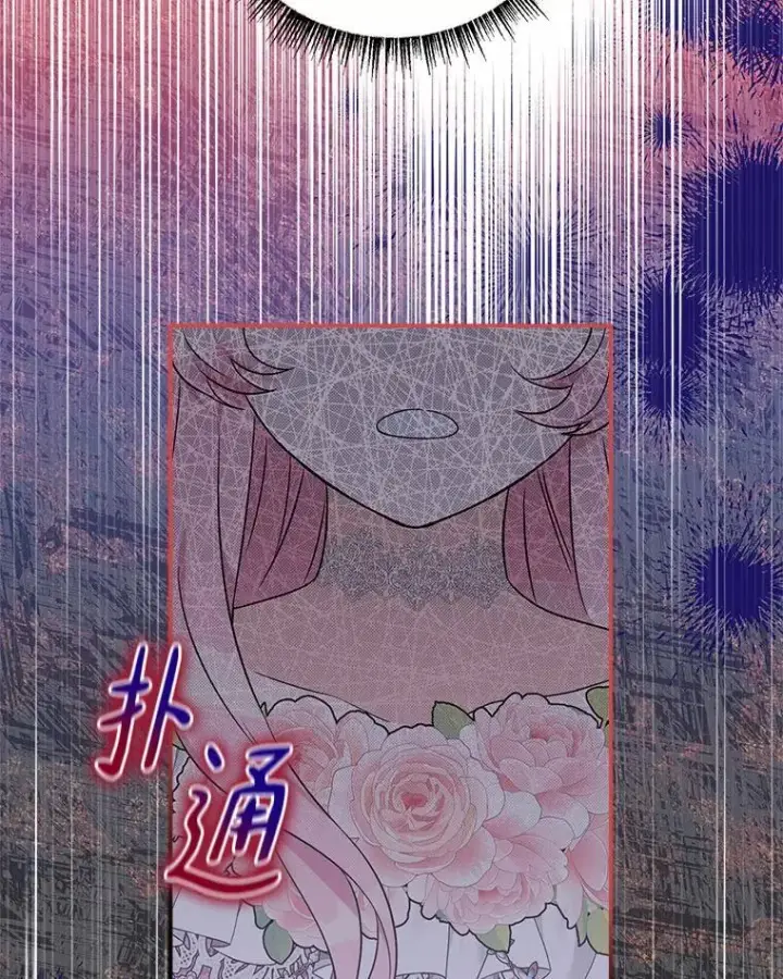漫画《反派家族的掌权小女儿》50.太阳君主现世第115张图