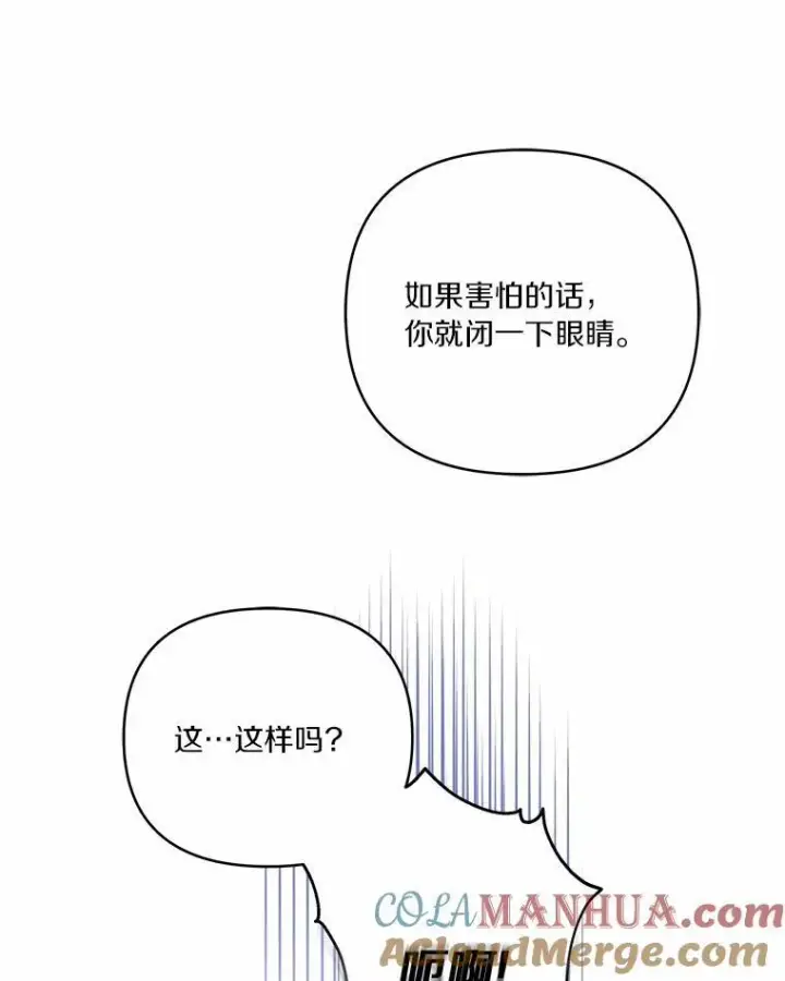 漫画《反派家族的掌权小女儿》51.梦中相见第49张图