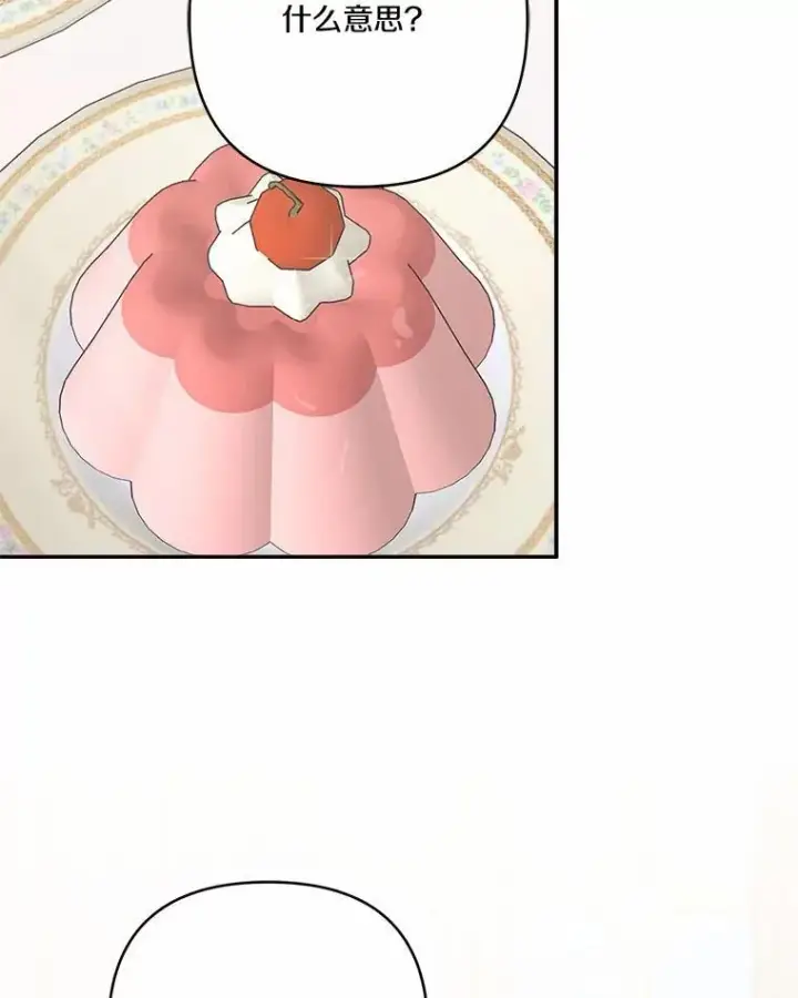 漫画《反派家族的掌权小女儿》53.假小孩同盟第2张图