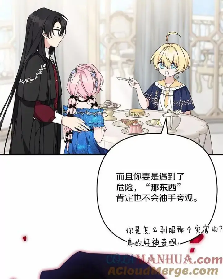 漫画《反派家族的掌权小女儿》53.假小孩同盟第5张图