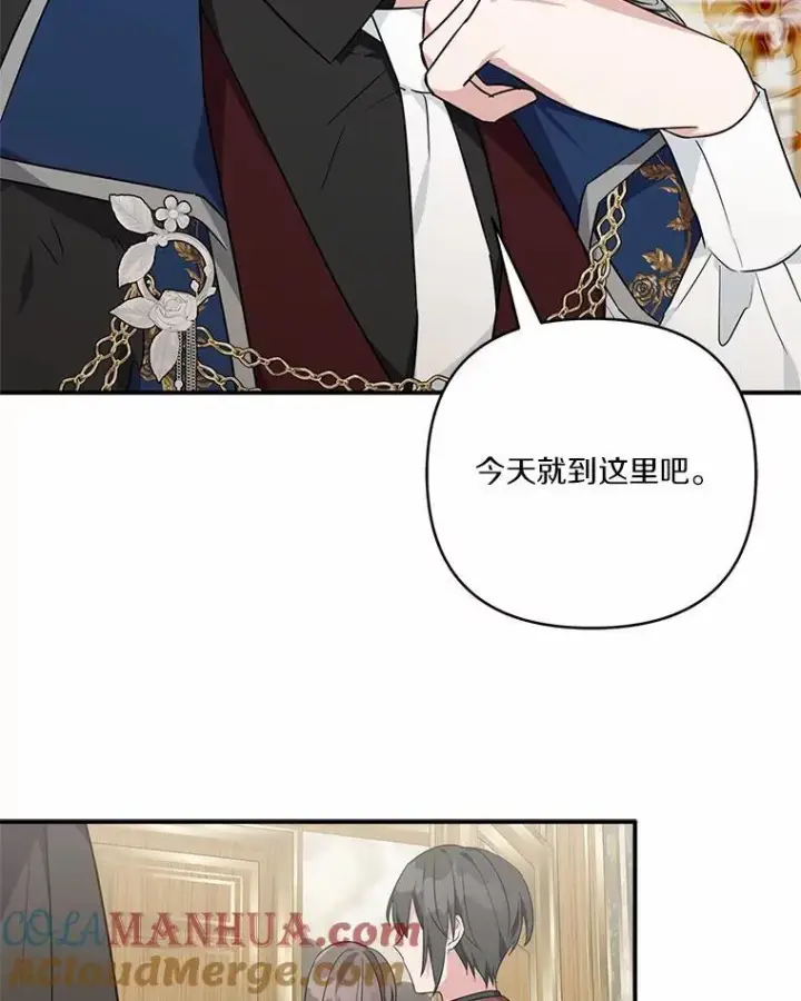 漫画《反派家族的掌权小女儿》54.命运玩偶第5张图