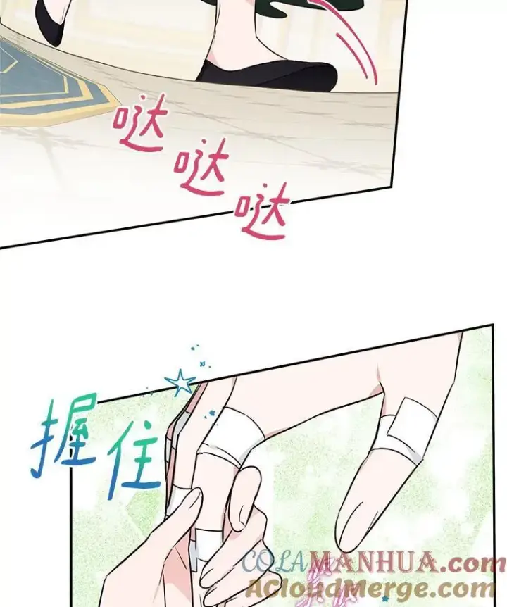 漫画《反派家族的掌权小女儿》54.命运玩偶第85张图