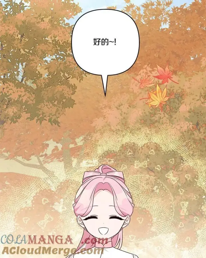 漫画《反派家族的掌权小女儿》59.狩猎会第105张图