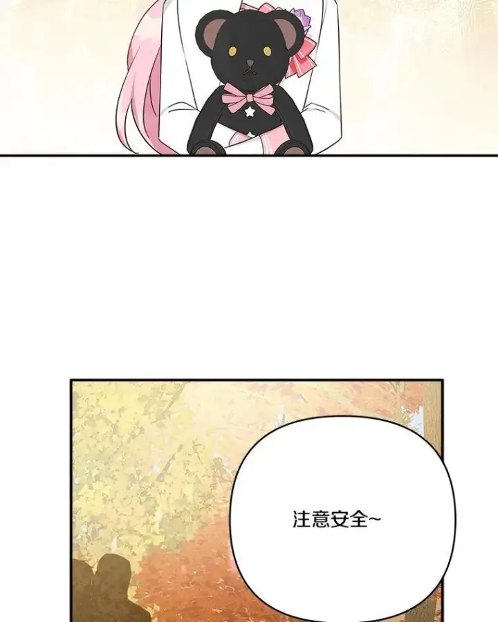 漫画《反派家族的掌权小女儿》59.狩猎会第106张图