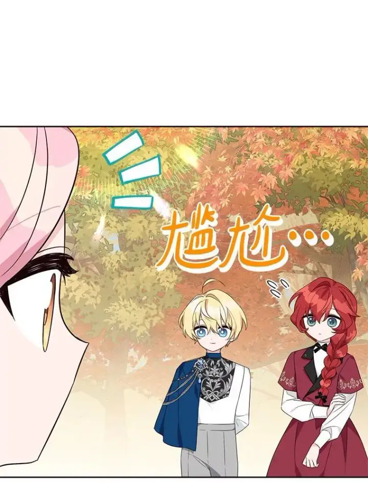 漫画《反派家族的掌权小女儿》59.狩猎会第108张图