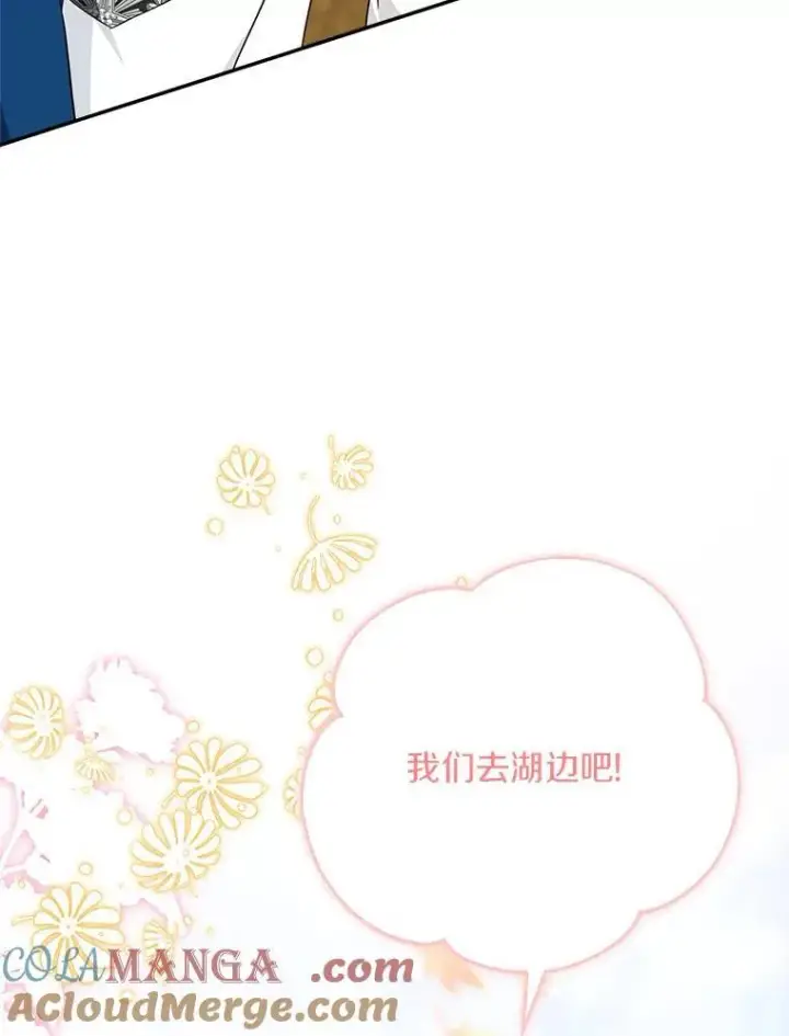 漫画《反派家族的掌权小女儿》59.狩猎会第113张图